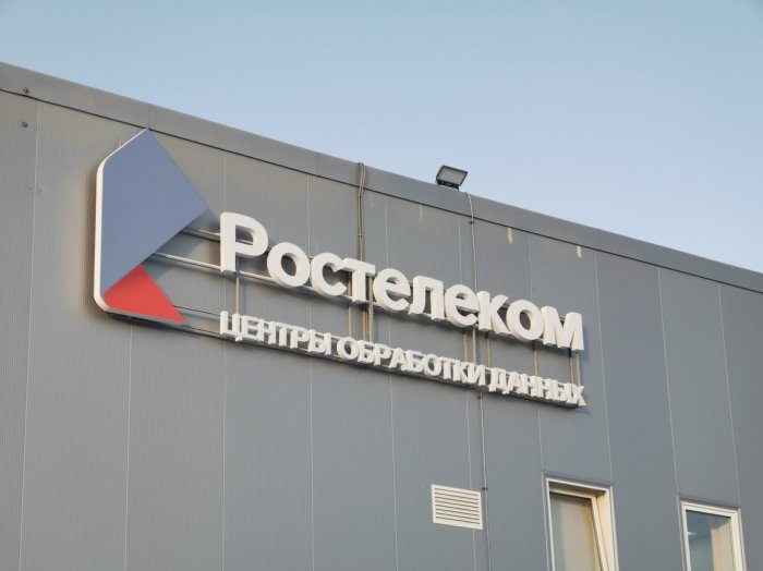 ОАО «Ростелеком» ЦОД Новосибирск
