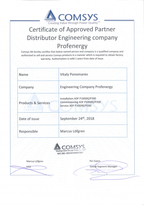 Сертификат партнера Comsys 2018