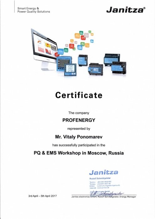 Сертификат повышения квалификации 2017