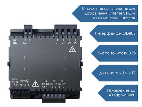 Анализатор электроэнергии