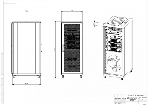 Источник бесперебойного питания