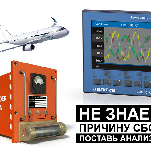 Гармоники электросети