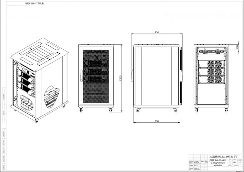 Источник бесперебойного питания
