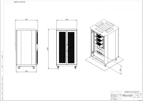 Источник бесперебойного питания