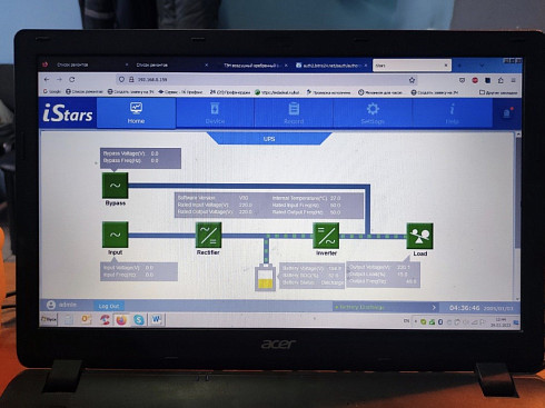 Онлайн мониторинг ИБП