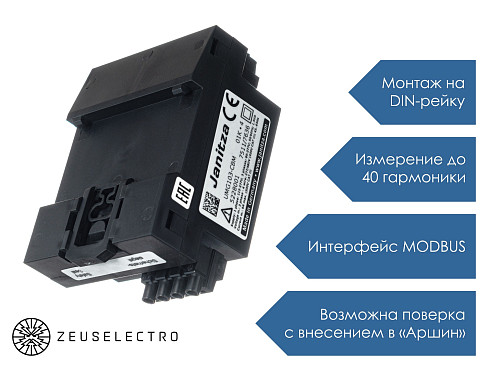Анализатор электроэнергии