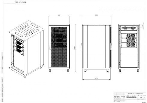 Источник бесперебойного питания