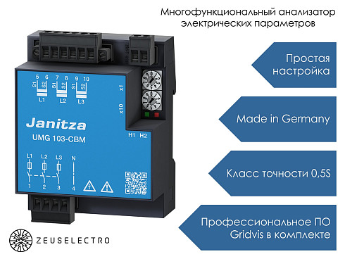 Анализатор электроэнергии